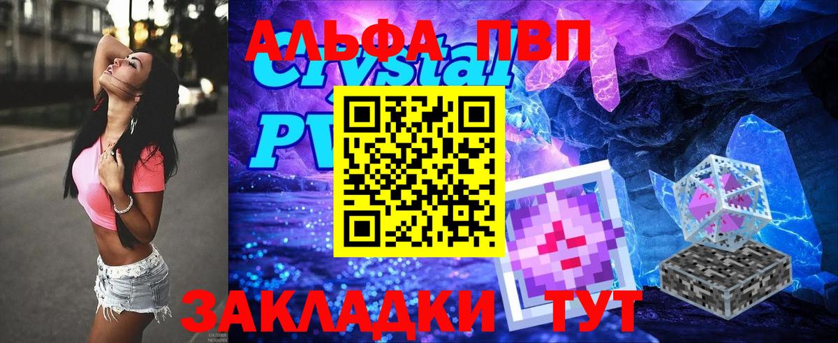 A-PVP  Alpha-PVP крисы CK  Вход с VPN  Alpha-PVP мука  Губаха 