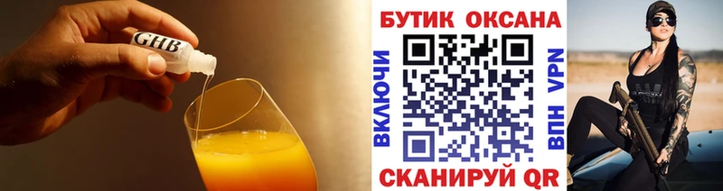 Бутират 99%  Губаха 