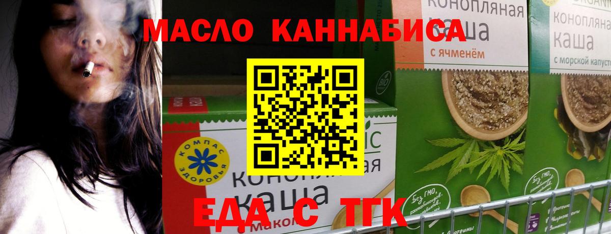 Cannafood марихуана  Вход с VPN  Губаха 