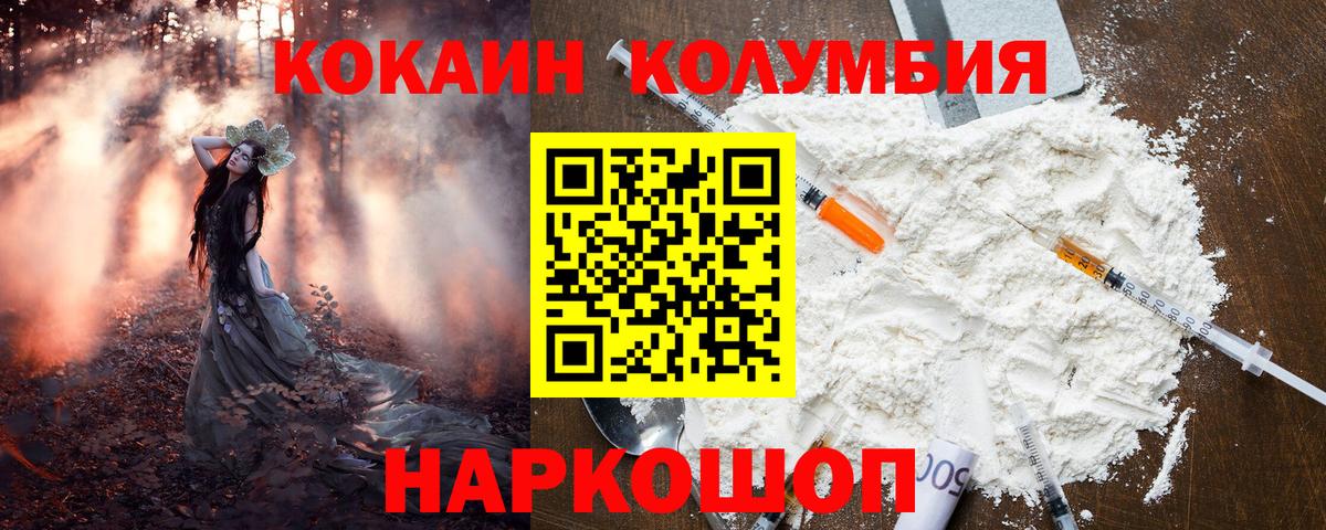 Кокаин 99% Губаха