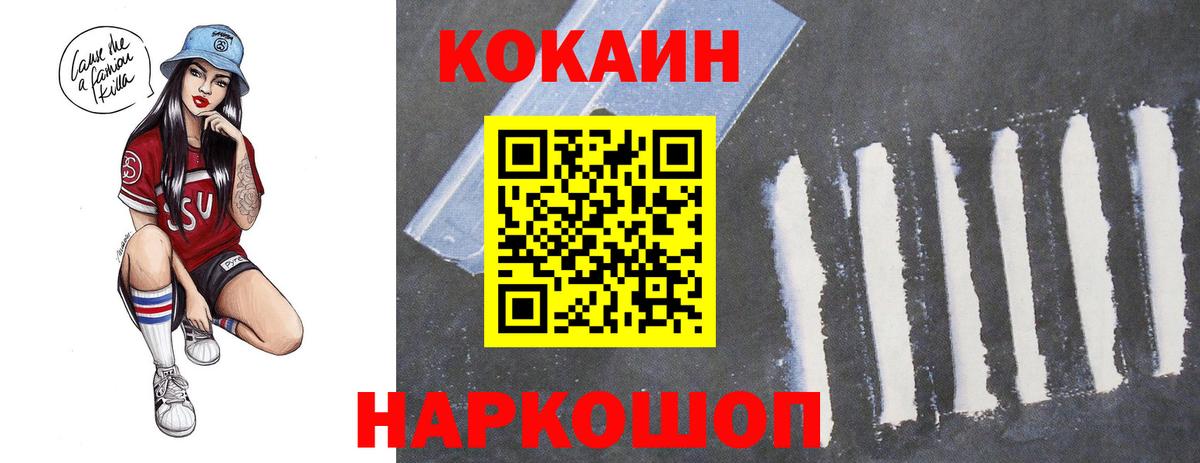 Кокаин Эквадор  закладка  COCAIN  Губаха  Вход с VPN 