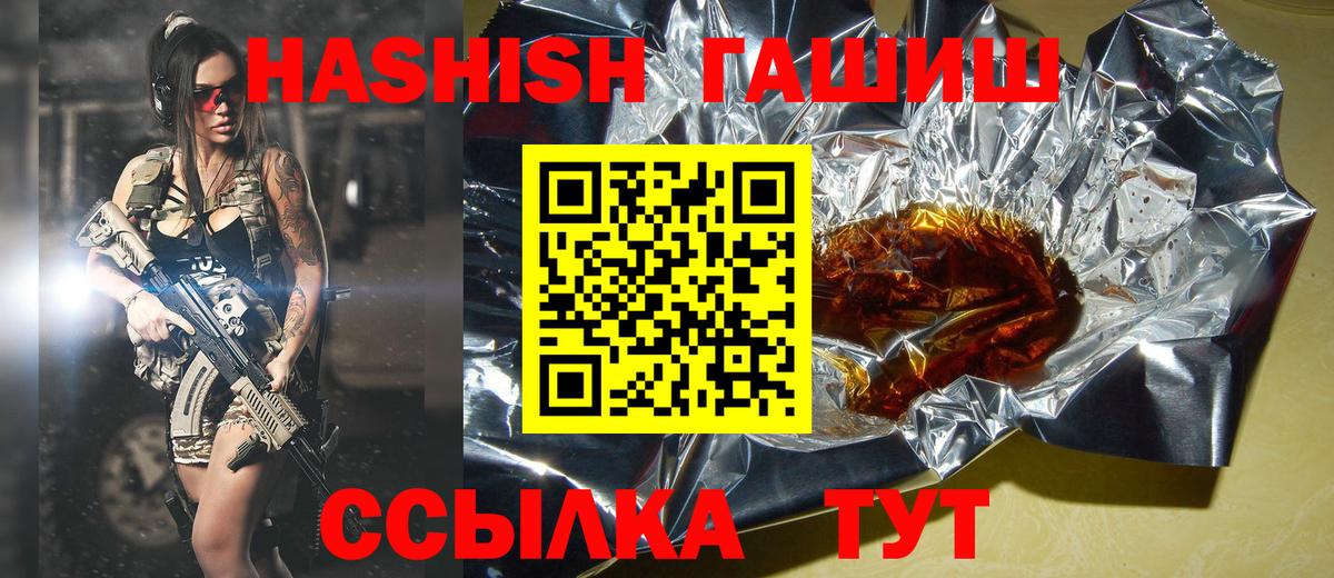 Губаха  наркотики  ГАШИШ Ice-O-Lator  Вход с VPN  Гашиш hashish 