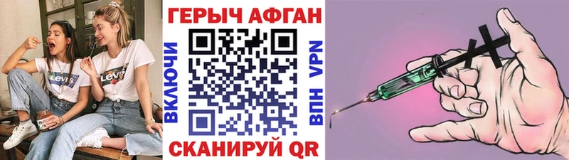 Героин афганец  Губаха 