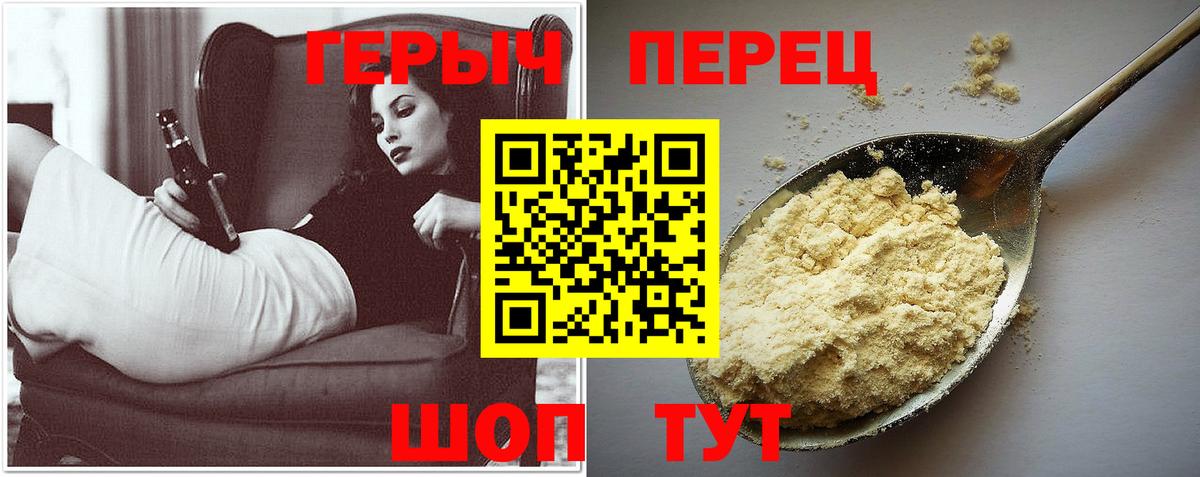 Героин  Вход с VPN  Губаха  ГЕРОИН VHQ 