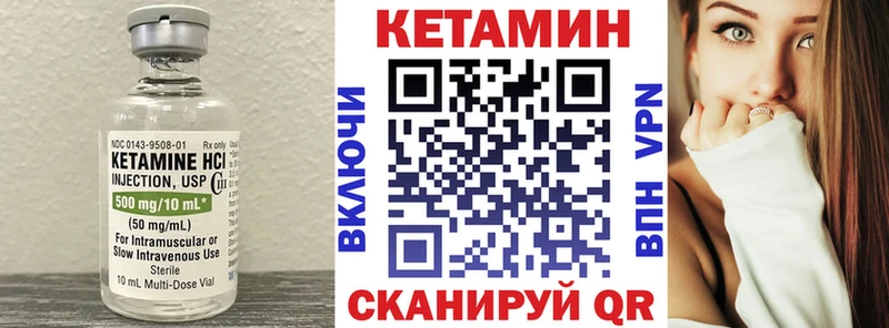 КЕТАМИН VHQ  Губаха 