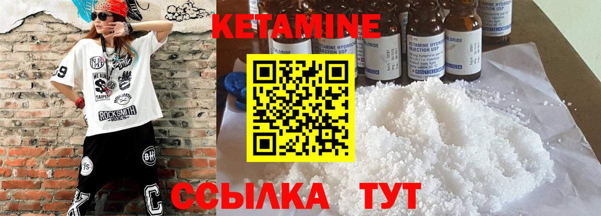 КЕТАМИН VHQ  Кетамин ketamine  Губаха  Вход с VPN 