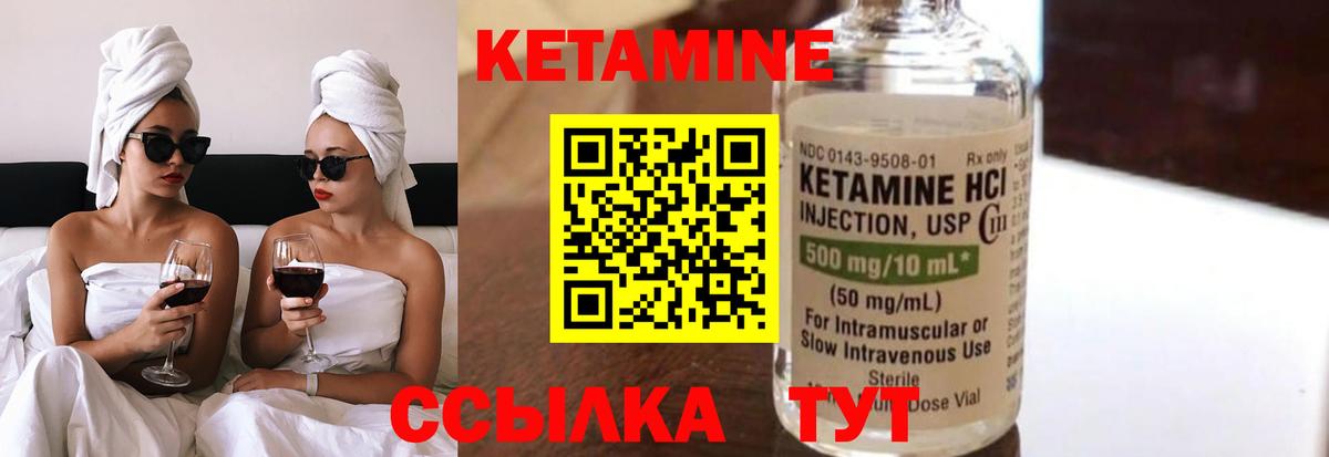 КЕТАМИН VHQ Губаха