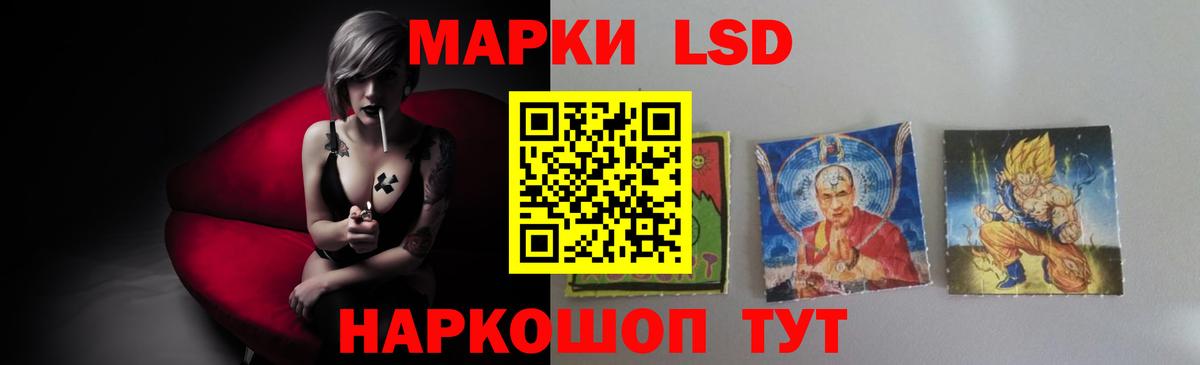 ЛСД экстази кислота Губаха