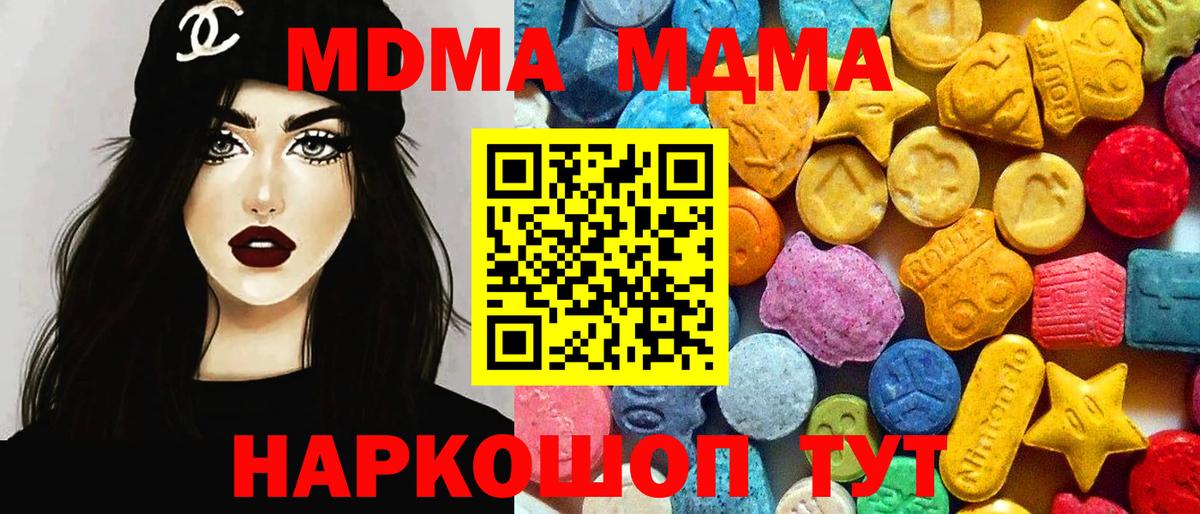 МДМА VHQ  МДМА  MDMA VHQ  Губаха  Вход с VPN 