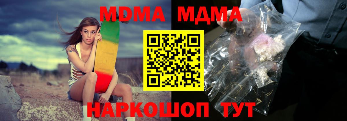 МДМА кристаллы Губаха