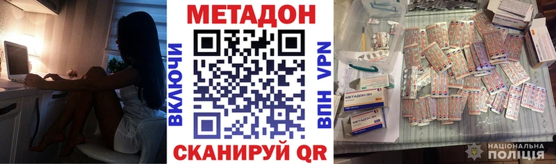 Метадон кристалл Губаха