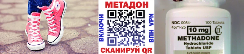 Метадон кристалл  магазин    Губаха 