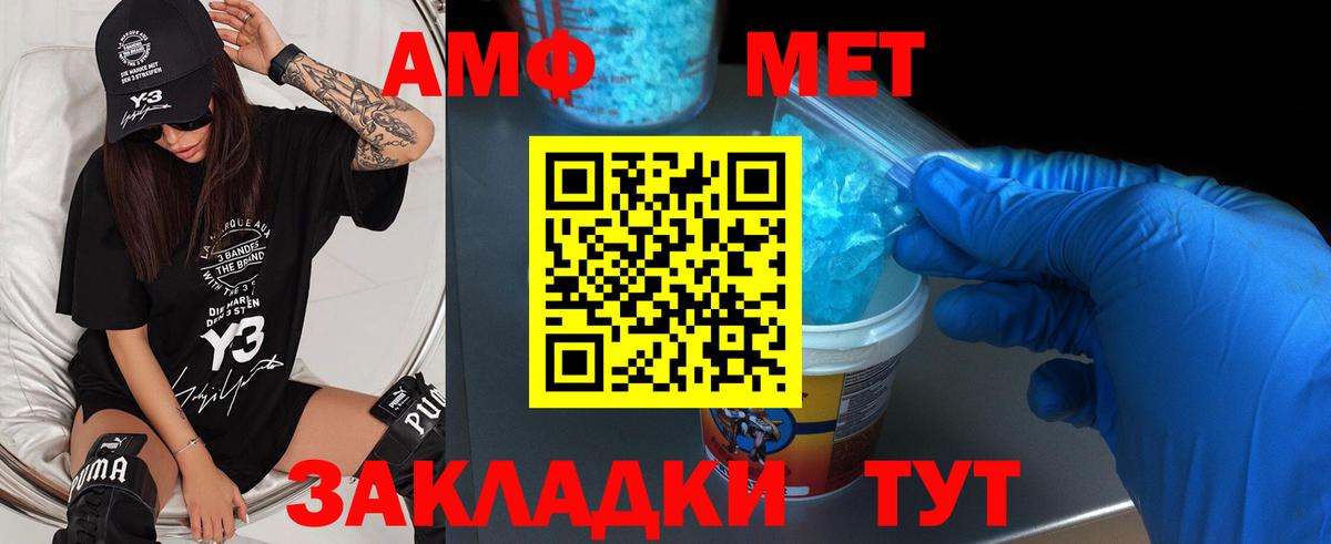 Первитин Декстрометамфетамин 99.9% Губаха