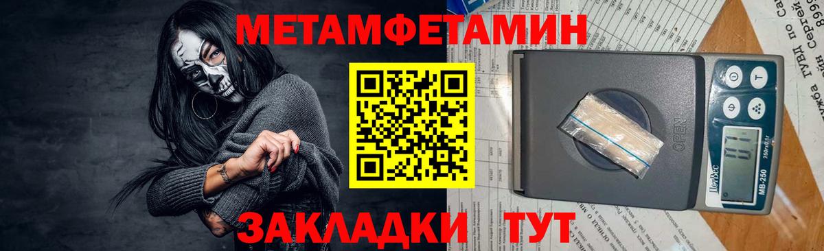 МЕТАМФЕТАМИН Methamphetamine  Вход с VPN  Губаха  МЕТАМФЕТАМИН Methamphetamine 