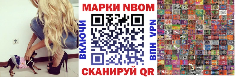 Марки 25I-NBOMe 1,5мг  наркота  Губаха 
