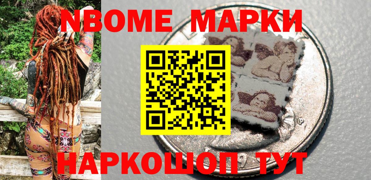 Наркотические марки 1,8мг  Вход с VPN  Губаха  Наркотические марки 1,8мг 