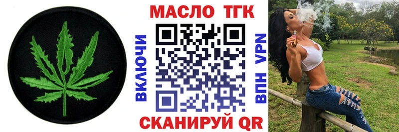 Дистиллят ТГК THC oil  где можно купить   Губаха 