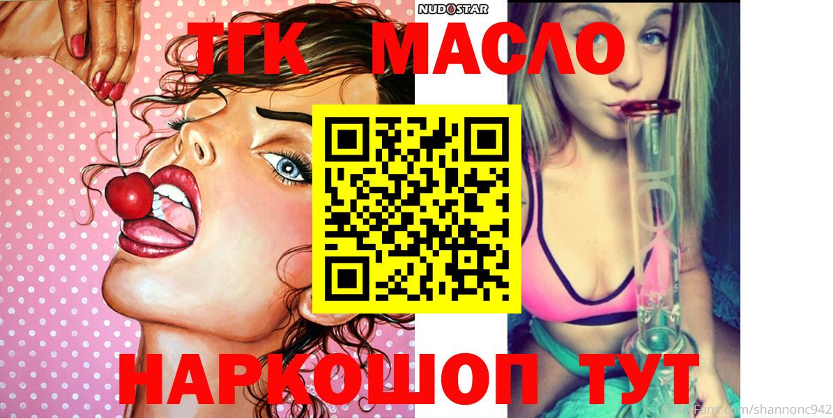 ТГК вейп Губаха