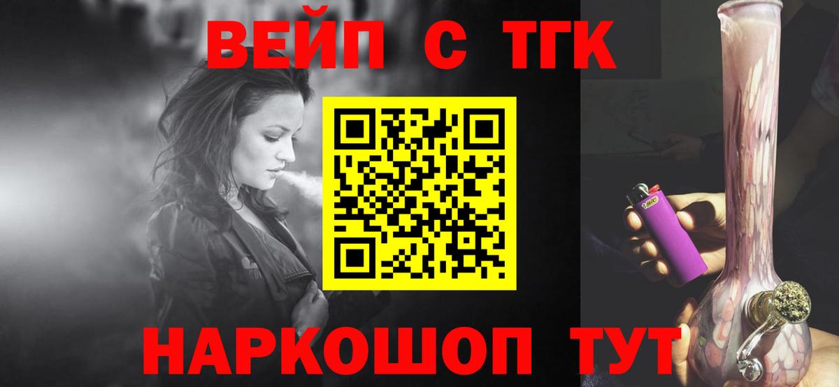 Губаха  ТГК концентрат  Вход с VPN  Дистиллят ТГК концентрат 